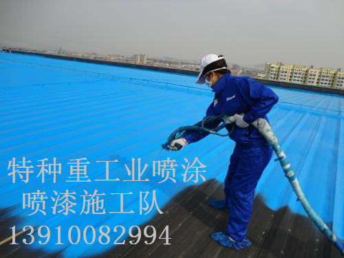 尚义除锈喷漆 & 设备厂房翻新